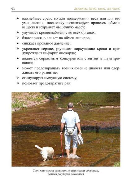 Живіть довго і з насолодою: медичне ноу-хау для не медиків 978-966-06-0668-5 фото