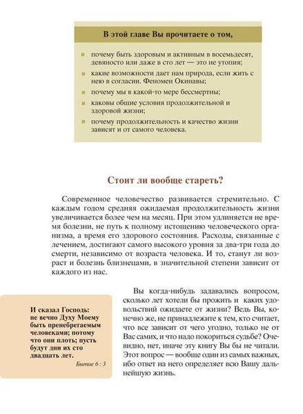 Живіть довго і з насолодою: медичне ноу-хау для не медиків 978-966-06-0668-5 фото