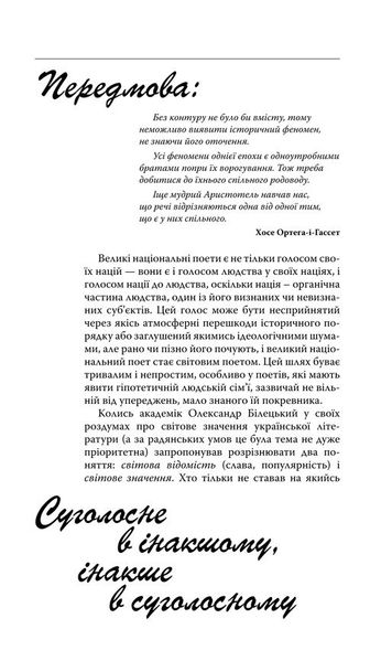 Тарас Шевченко серед поетів світу 978-966-06-0733-0  фото