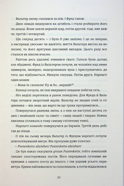 Майстер утечі. Людина, яка втекла з Аушвіцу, щоб попередити світ 9786178286460 фото