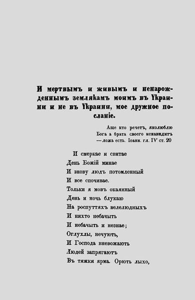 Нові вірші Пушкіна і Шевченка 978-966-06-0619-7 фото