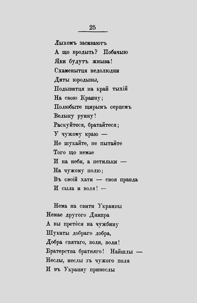 Нові вірші Пушкіна і Шевченка 978-966-06-0619-7 фото